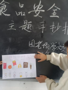 <strong>向学生展现了三无</strong>