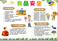 他们的次要使命是